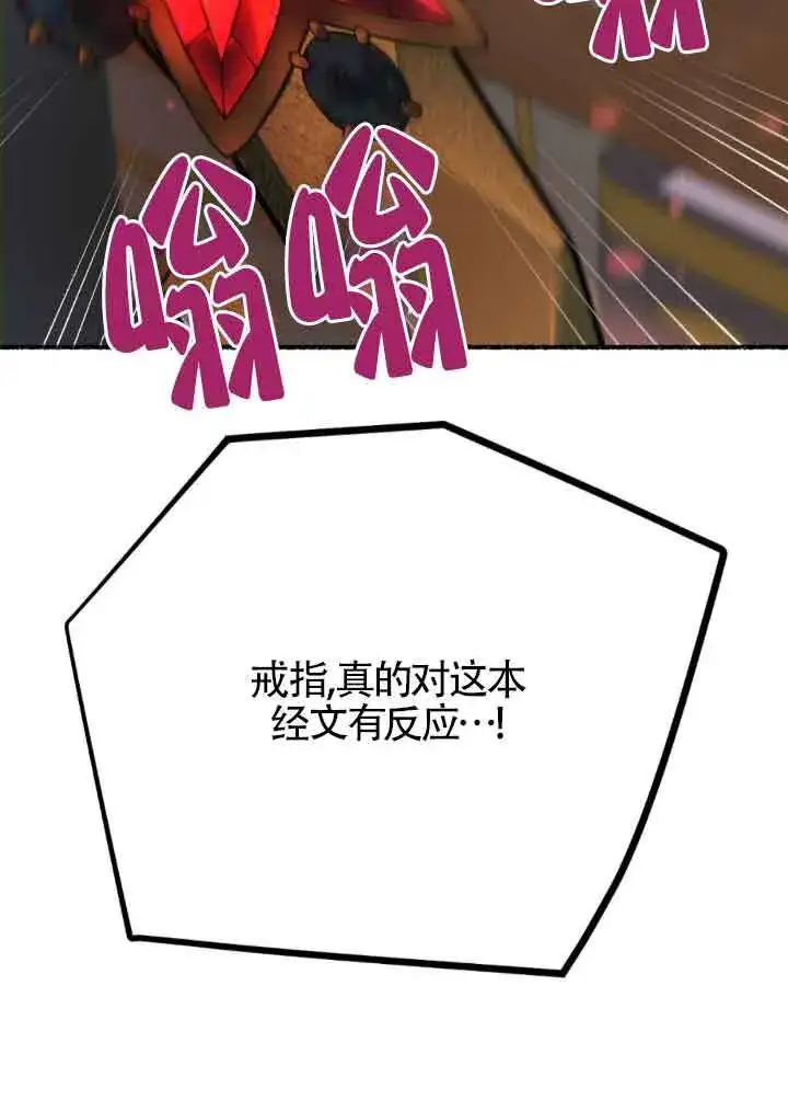 《成了每晚和偏执暴君共眠的猫》第45话图89