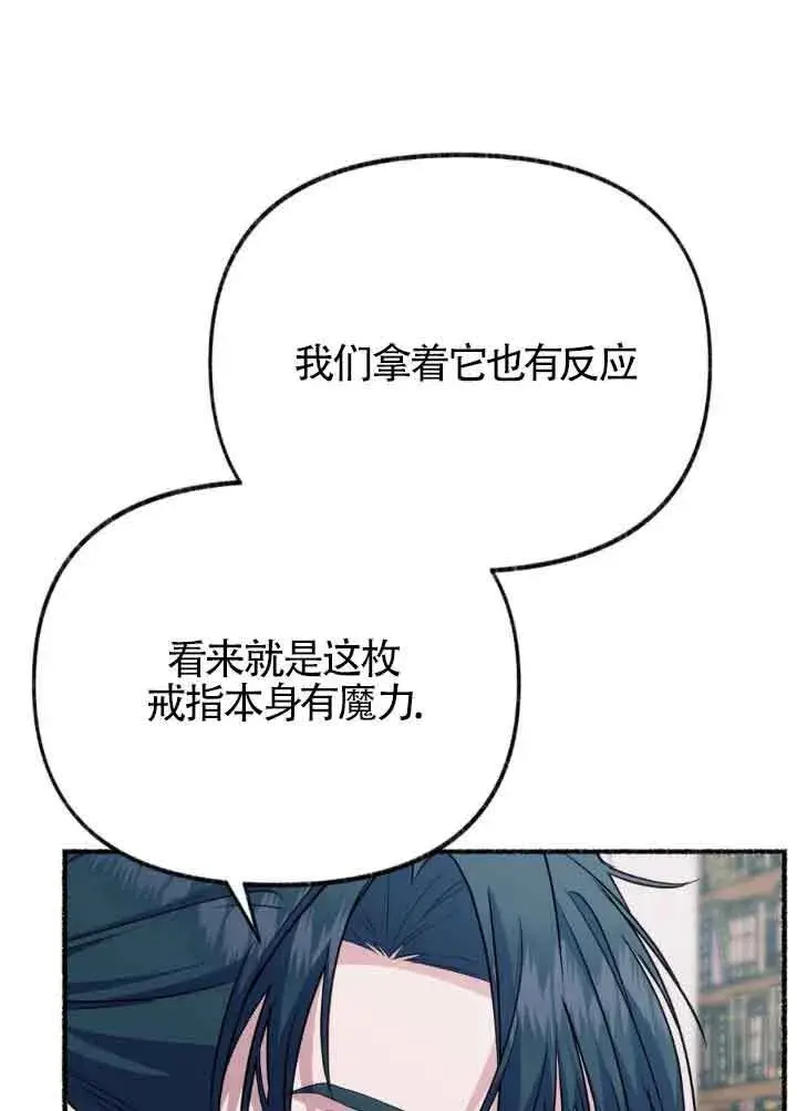 《成了每晚和偏执暴君共眠的猫》第45话图90