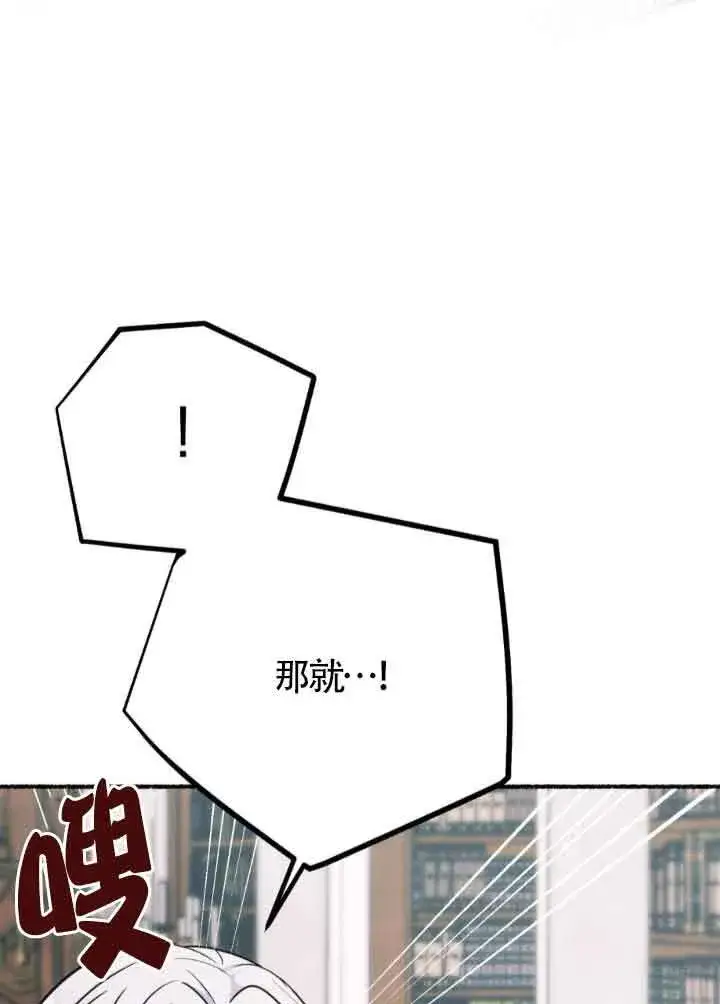 《成了每晚和偏执暴君共眠的猫》第45话图95