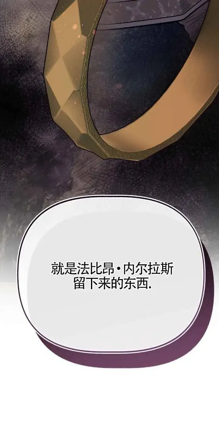 《成了每晚和偏执暴君共眠的猫》第46话图11
