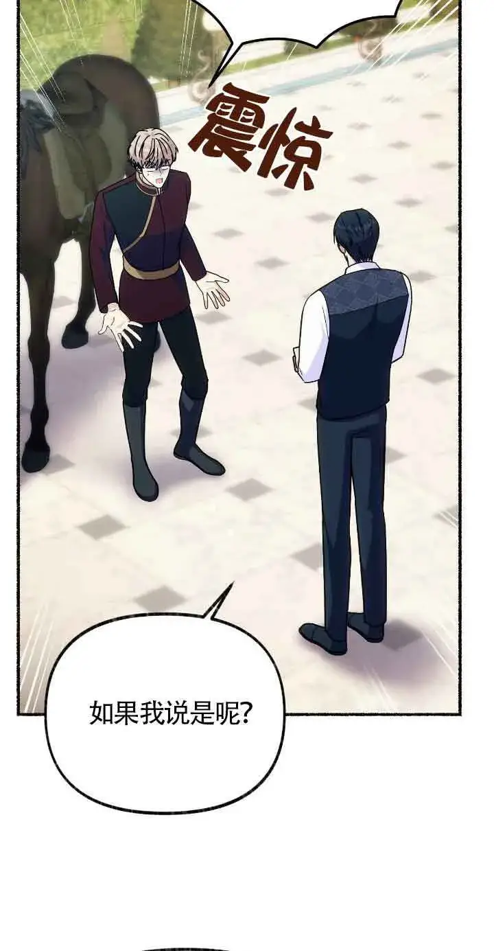 《成了每晚和偏执暴君共眠的猫》第46话图15