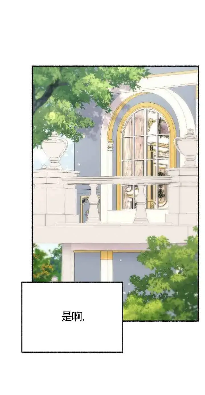 《成了每晚和偏执暴君共眠的猫》第46话图19