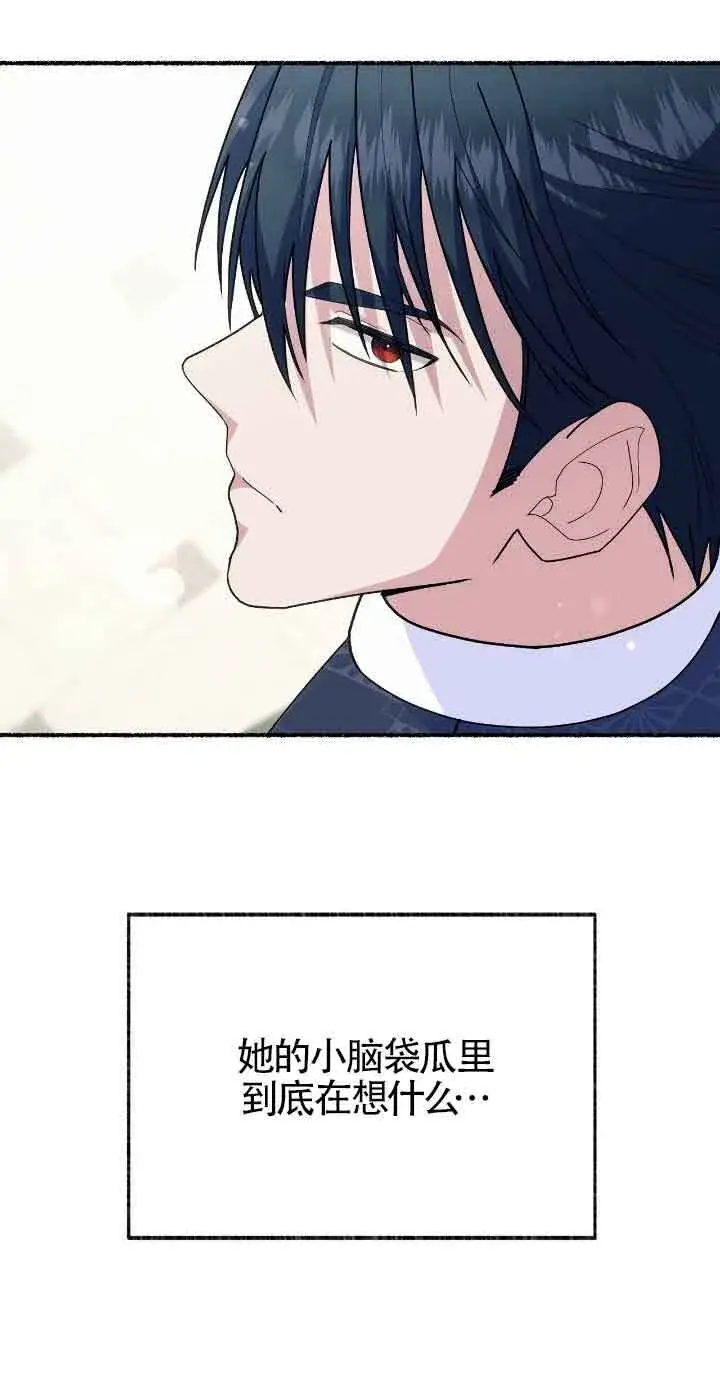 《成了每晚和偏执暴君共眠的猫》第46话图20