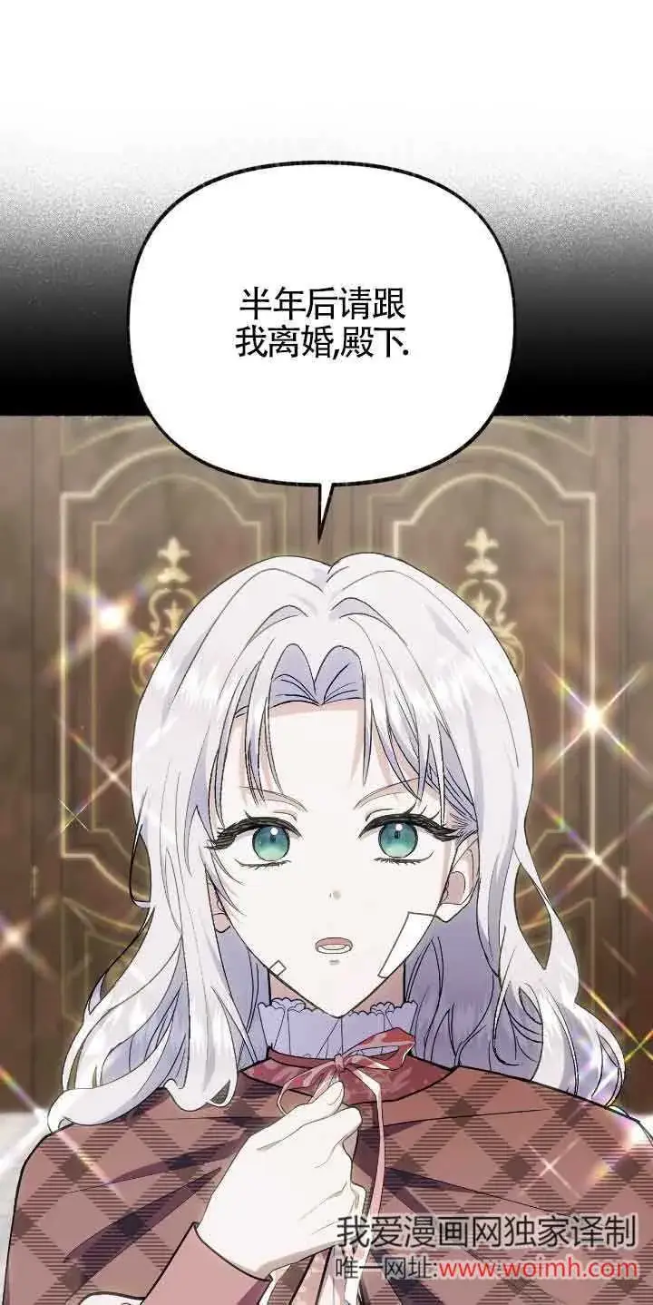 《成了每晚和偏执暴君共眠的猫》第46话图21