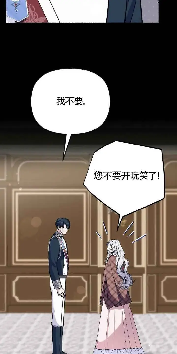 《成了每晚和偏执暴君共眠的猫》第46话图23