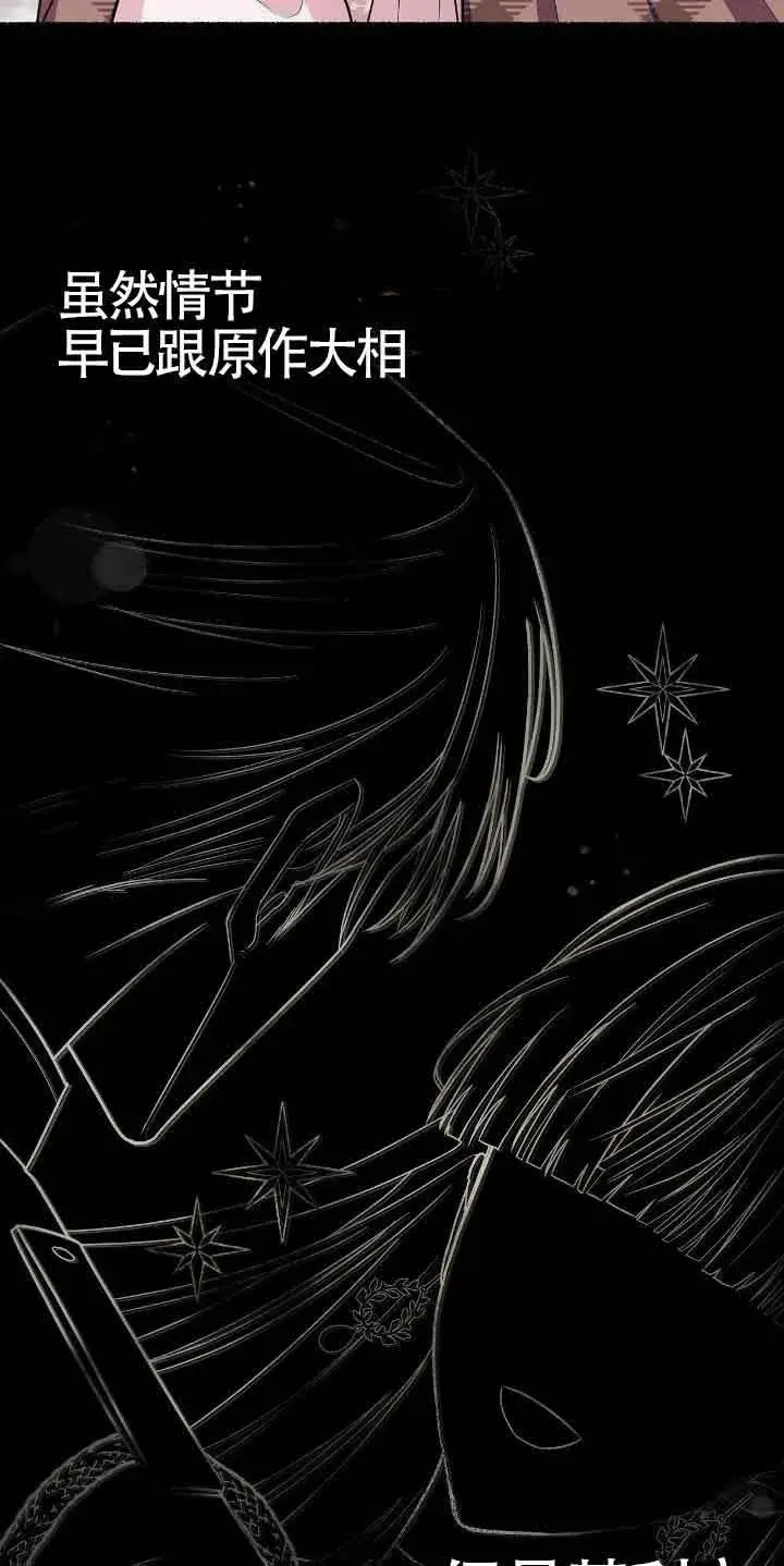 《成了每晚和偏执暴君共眠的猫》第46话图26