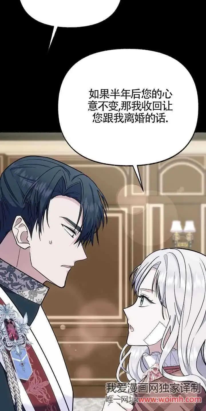 《成了每晚和偏执暴君共眠的猫》第46话图31