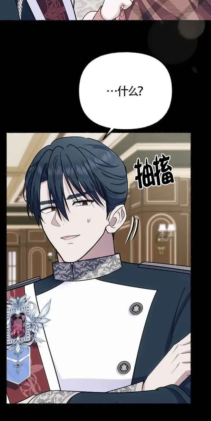《成了每晚和偏执暴君共眠的猫》第46话图32