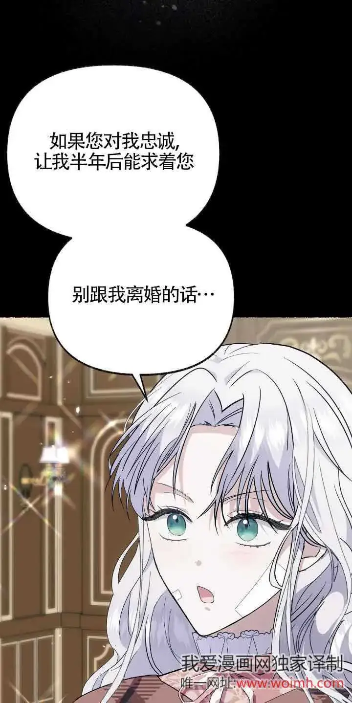 《成了每晚和偏执暴君共眠的猫》第46话图34
