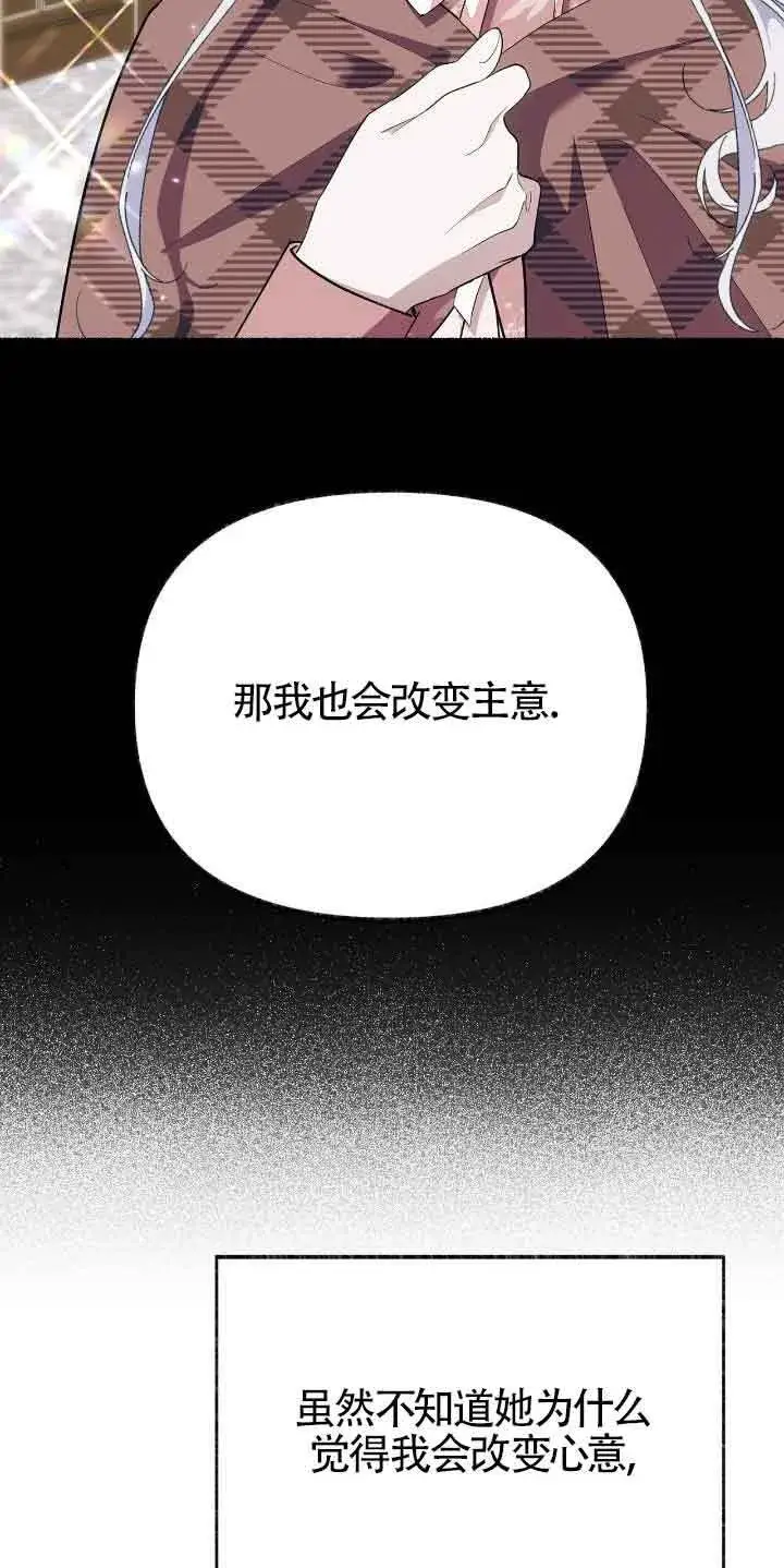 《成了每晚和偏执暴君共眠的猫》第46话图35