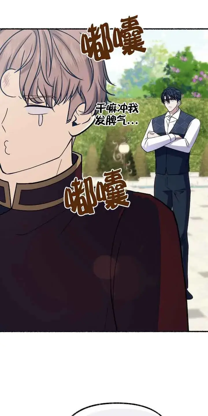 《成了每晚和偏执暴君共眠的猫》第46话图38