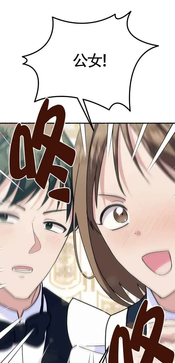 《成了每晚和偏执暴君共眠的猫》第46话图41