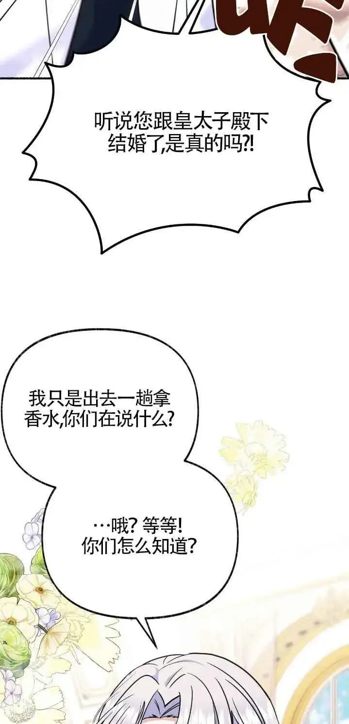 《成了每晚和偏执暴君共眠的猫》第46话图42