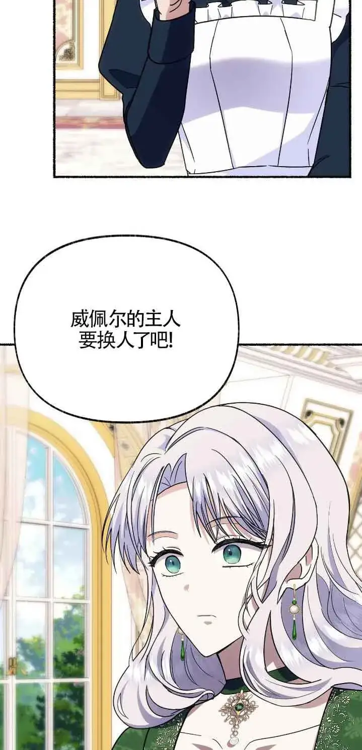 《成了每晚和偏执暴君共眠的猫》第46话图46