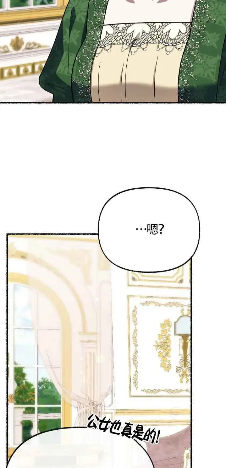 《成了每晚和偏执暴君共眠的猫》第46话图47
