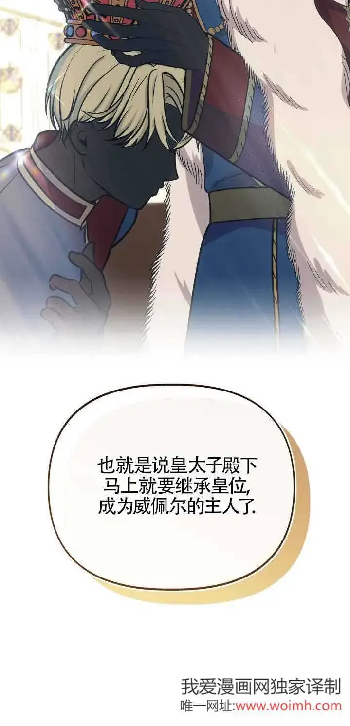 《成了每晚和偏执暴君共眠的猫》第46话图49