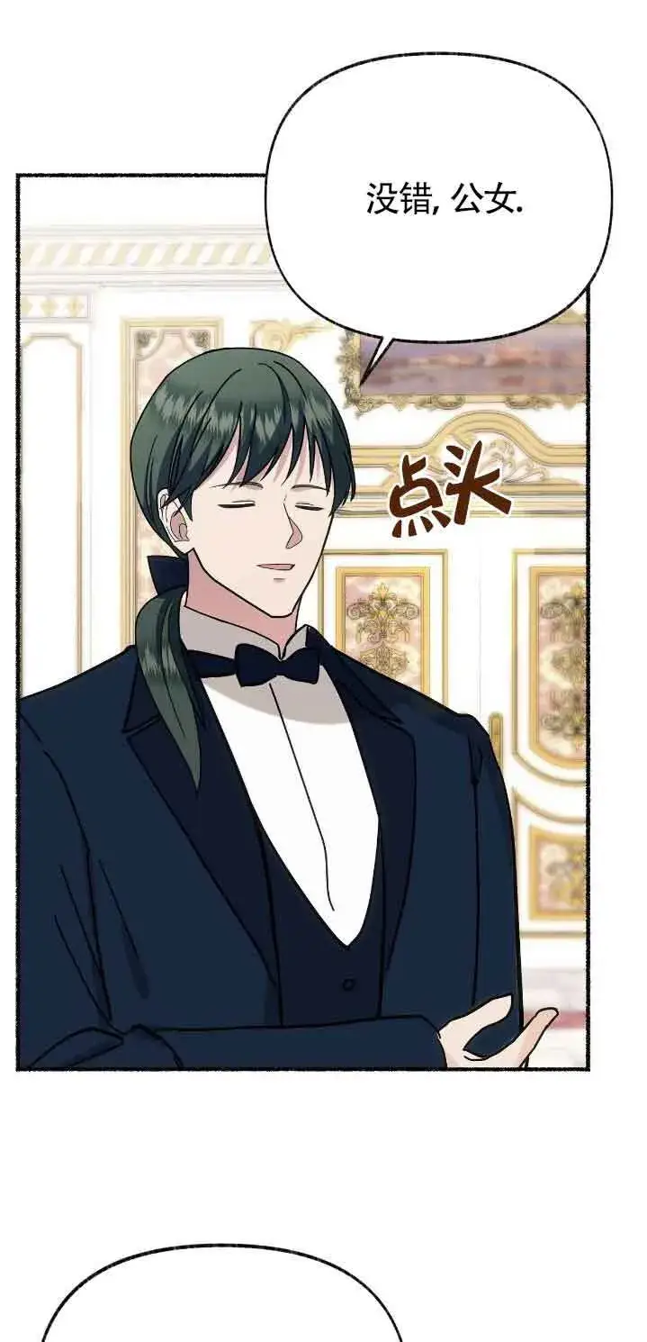 《成了每晚和偏执暴君共眠的猫》第46话图50