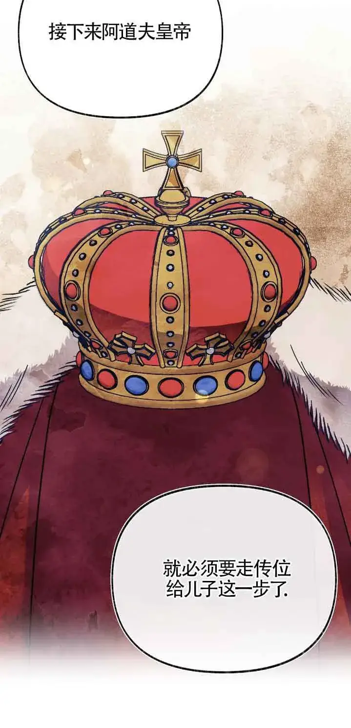 《成了每晚和偏执暴君共眠的猫》第46话图51