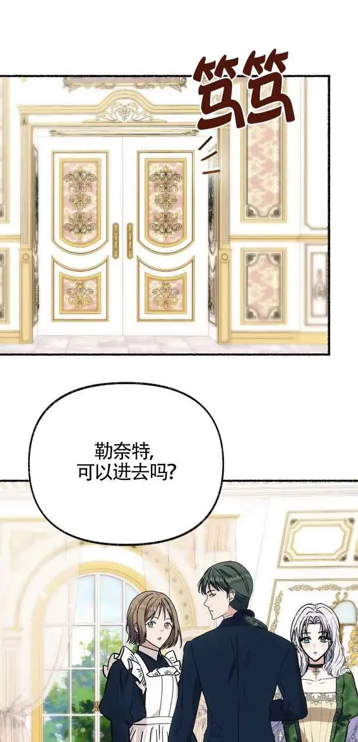 《成了每晚和偏执暴君共眠的猫》第46话图52