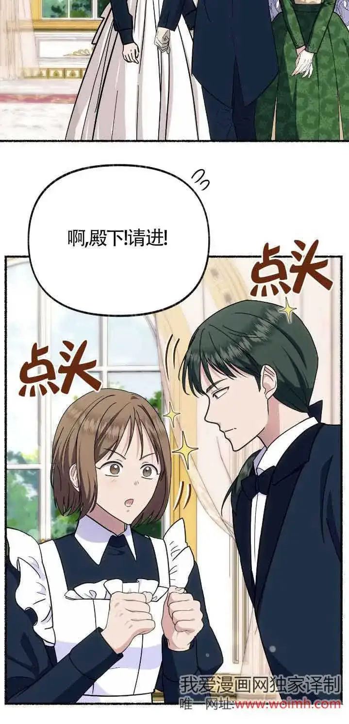 《成了每晚和偏执暴君共眠的猫》第46话图53
