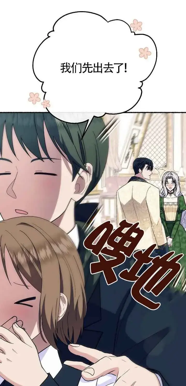 《成了每晚和偏执暴君共眠的猫》第46话图54