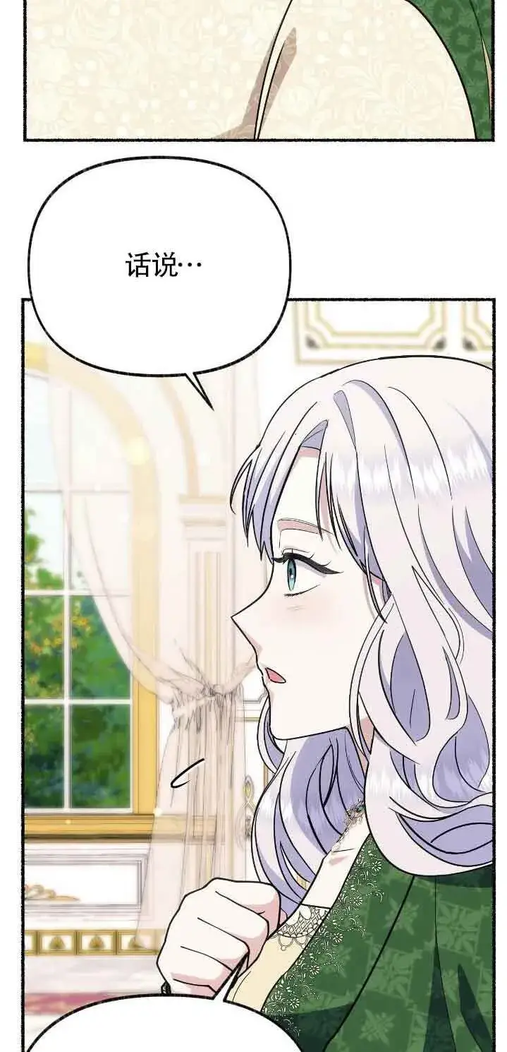 《成了每晚和偏执暴君共眠的猫》第46话图56