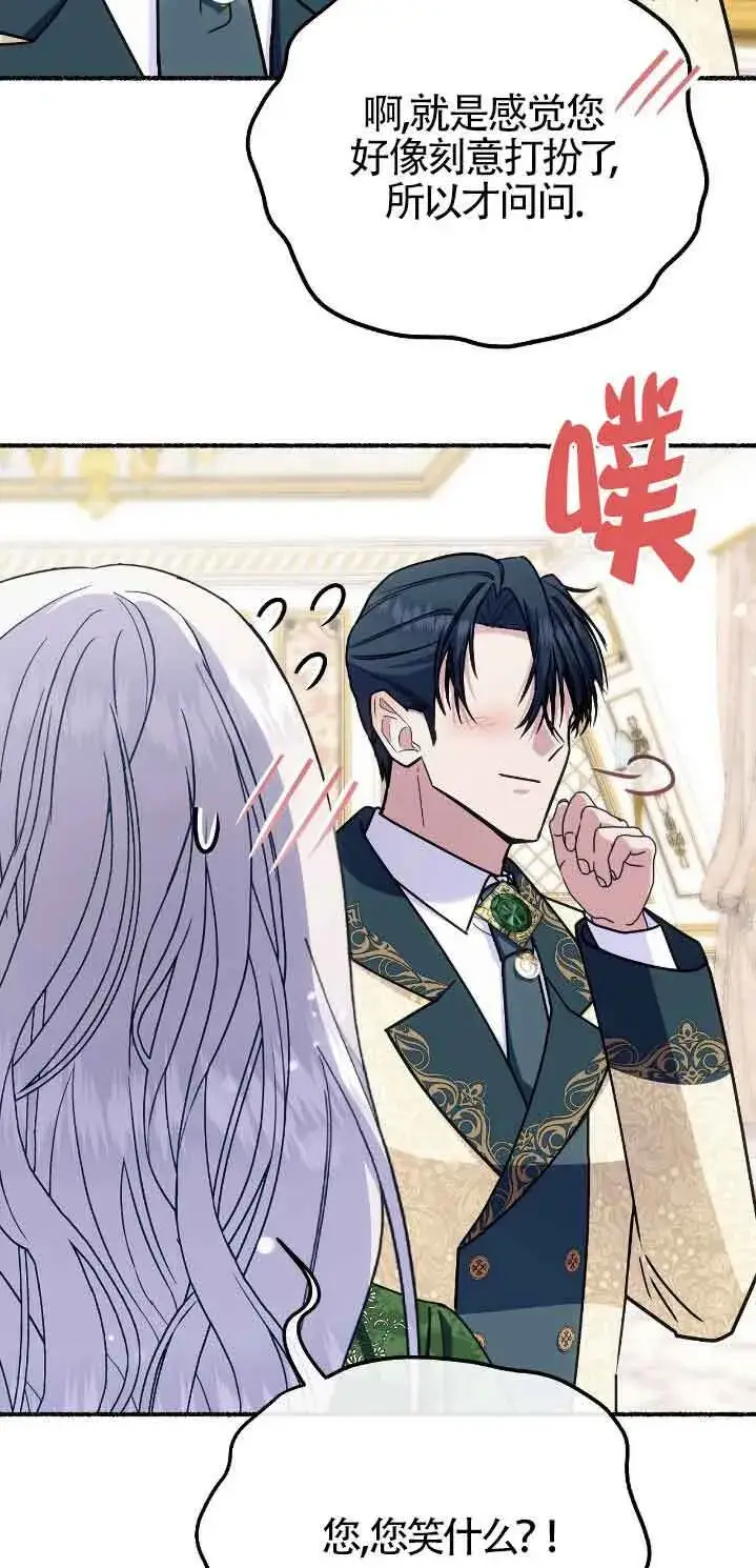 《成了每晚和偏执暴君共眠的猫》第46话图58