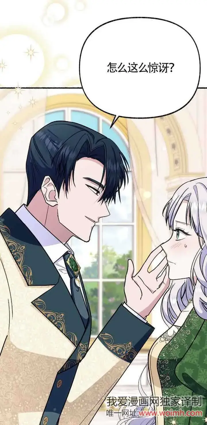《成了每晚和偏执暴君共眠的猫》第46话图62