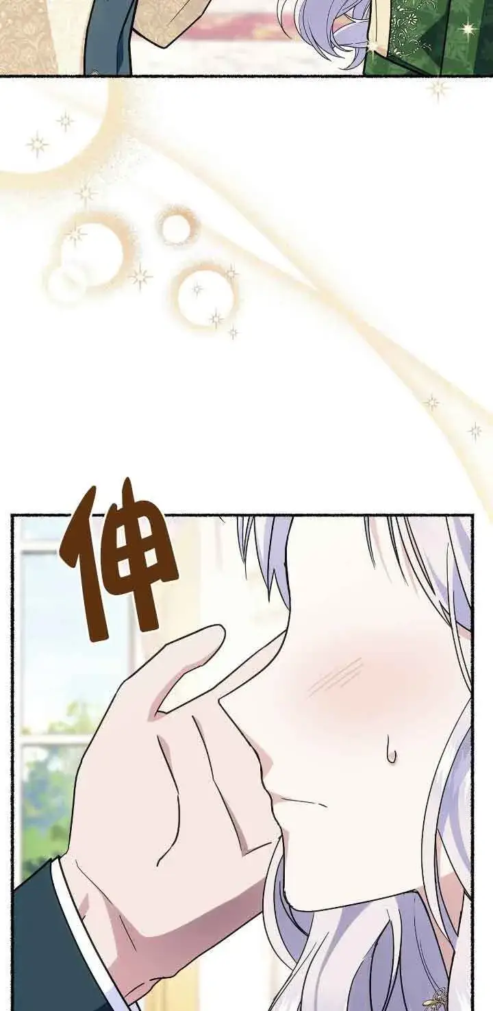 《成了每晚和偏执暴君共眠的猫》第46话图63