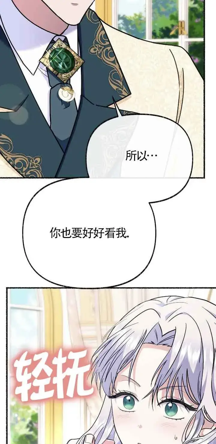 《成了每晚和偏执暴君共眠的猫》第46话图65
