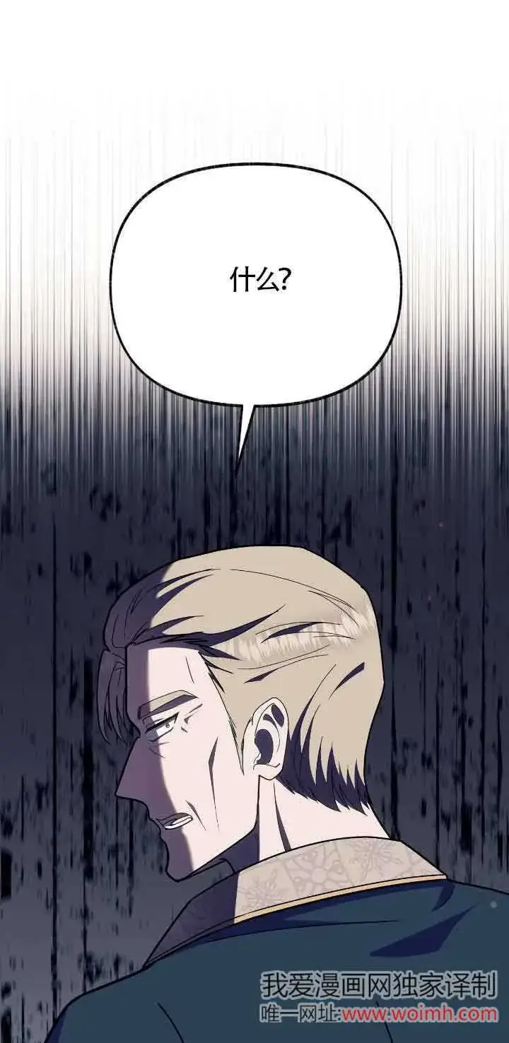 《成了每晚和偏执暴君共眠的猫》第46话图69