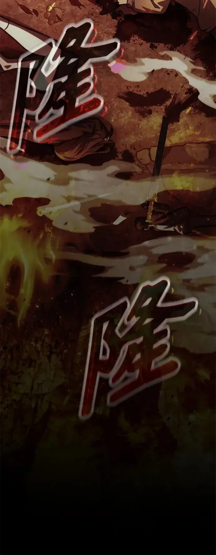 《成了天魔后代》[第1话] 来自武林的不速之客图4