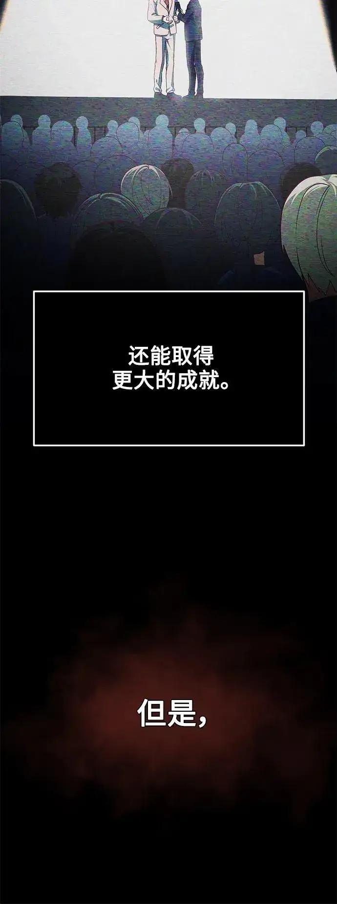《成了天魔后代》[第1话] 来自武林的不速之客图48