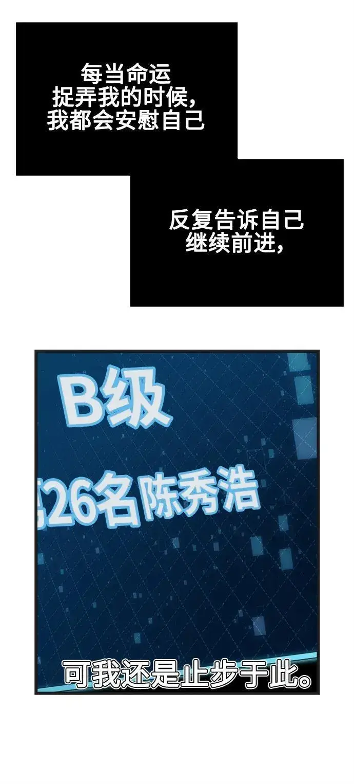 《成了天魔后代》[第1话] 来自武林的不速之客图52