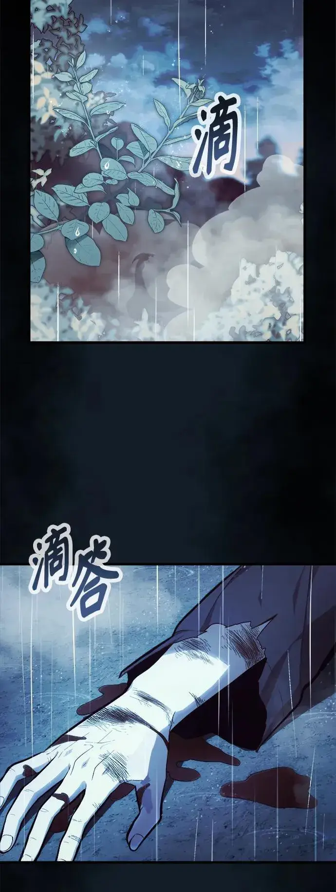 《成了天魔后代》[第2话] 考验图3