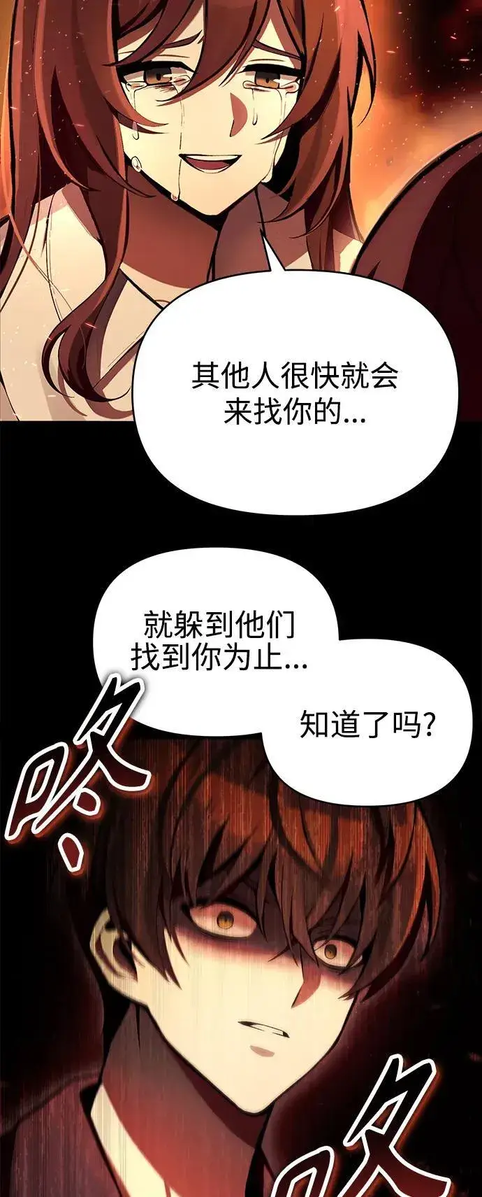 《成了天魔后代》[第2话] 考验图84