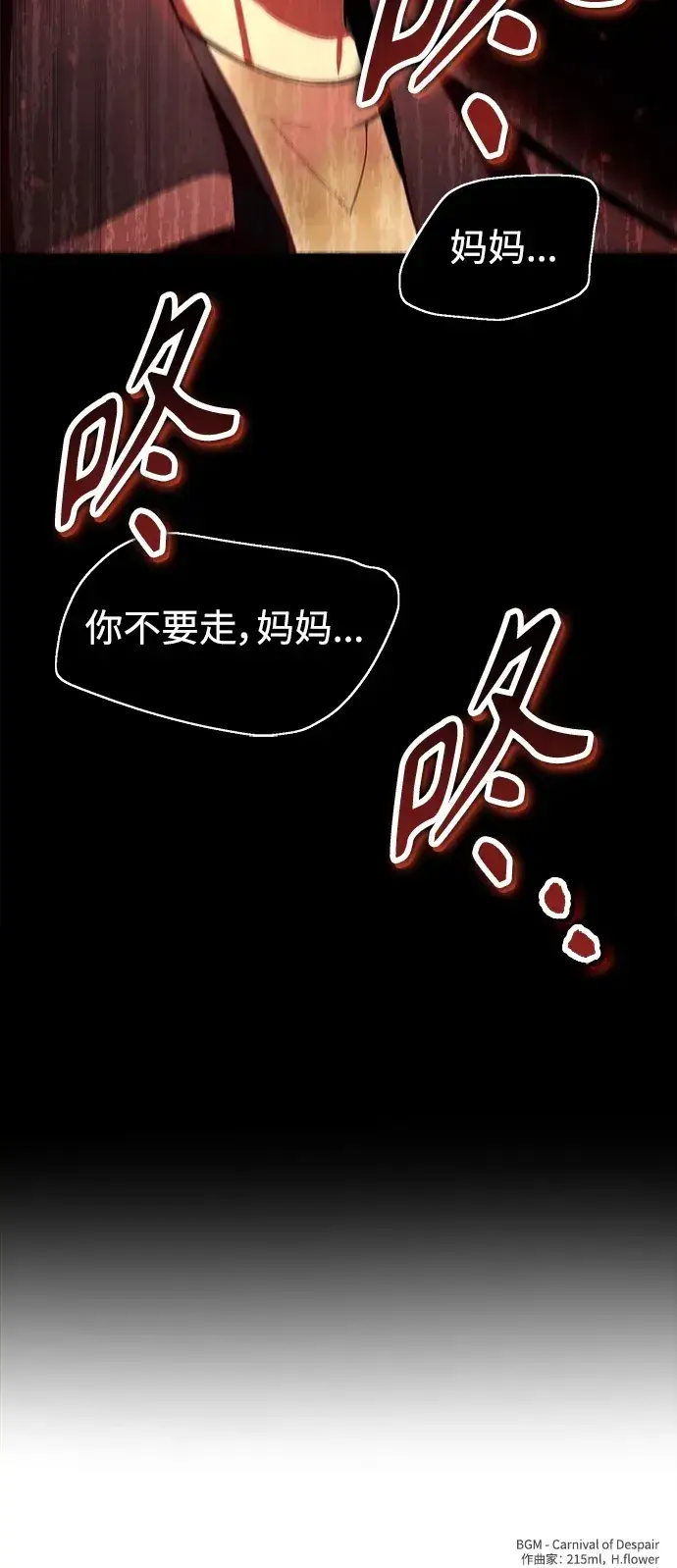 《成了天魔后代》[第2话] 考验图85