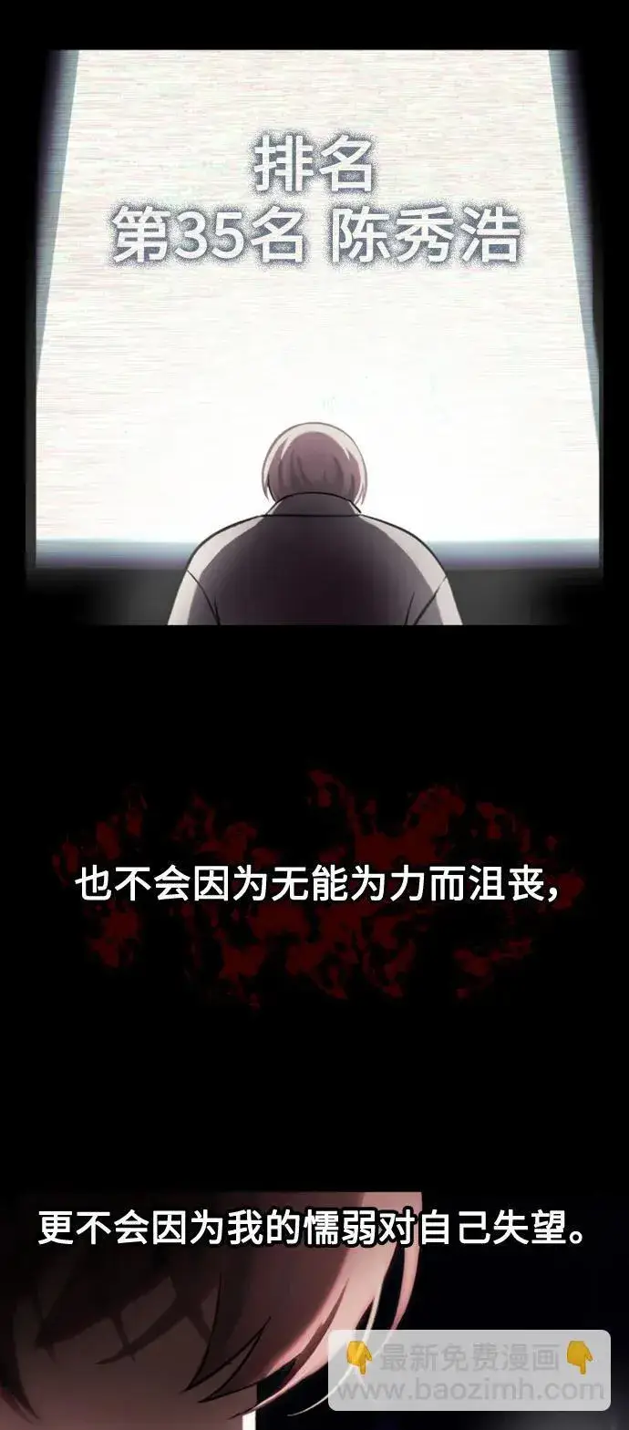 《成了天魔后代》[第3话] 天魔君临步图10