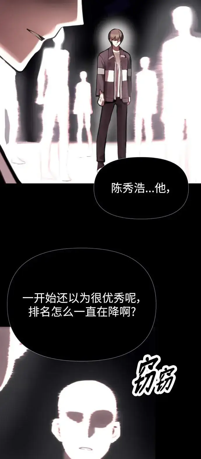 《成了天魔后代》[第3话] 天魔君临步图11