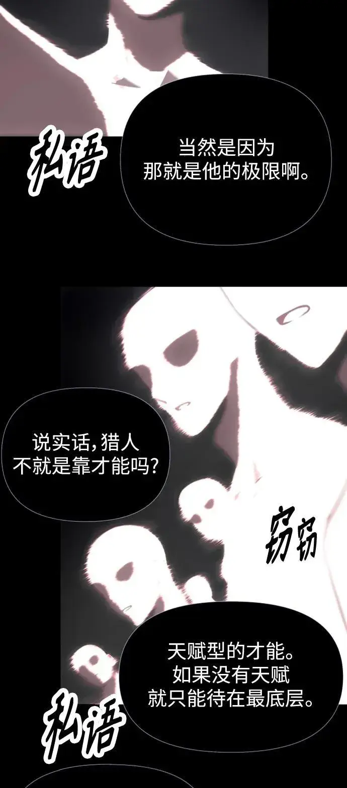 《成了天魔后代》[第3话] 天魔君临步图12