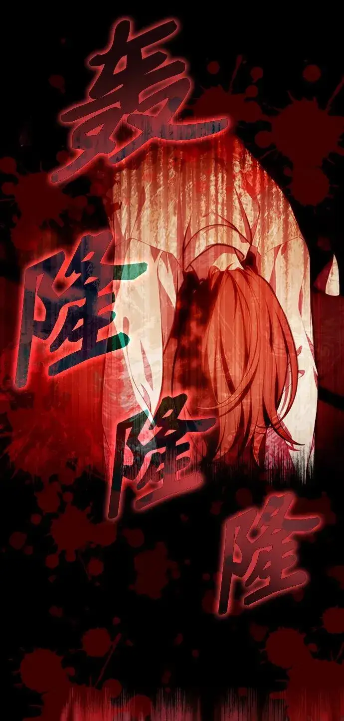 《成了天魔后代》[第3话] 天魔君临步图17