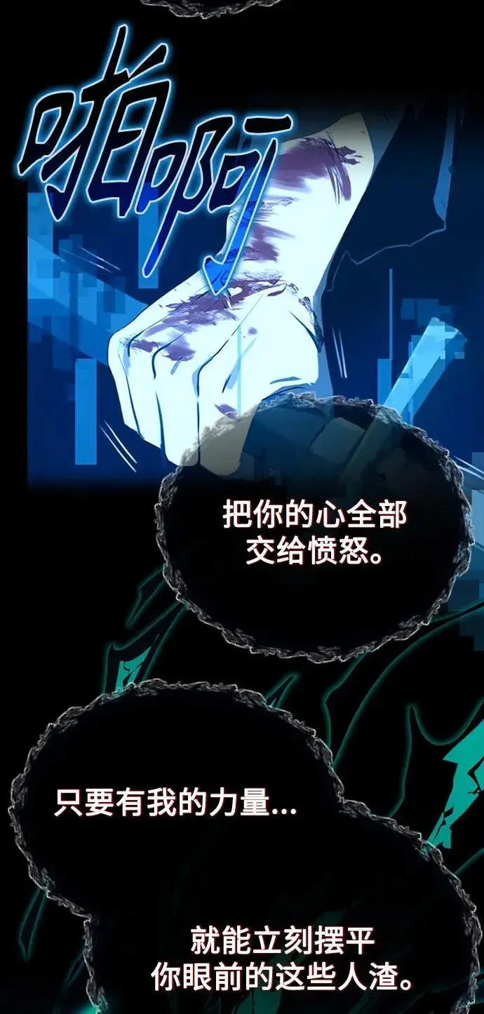 《成了天魔后代》[第3话] 天魔君临步图19