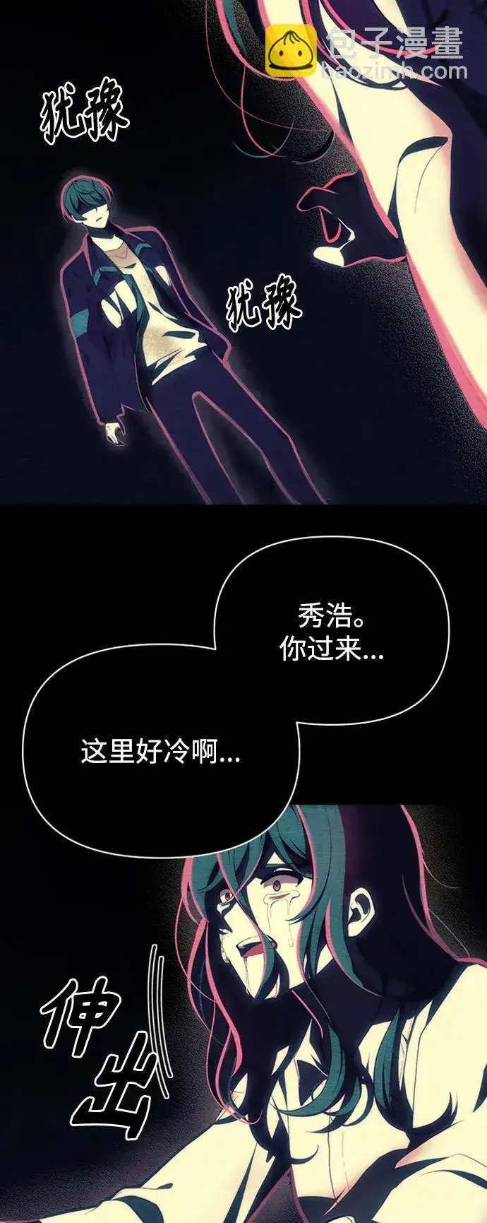 《成了天魔后代》[第3话] 天魔君临步图25