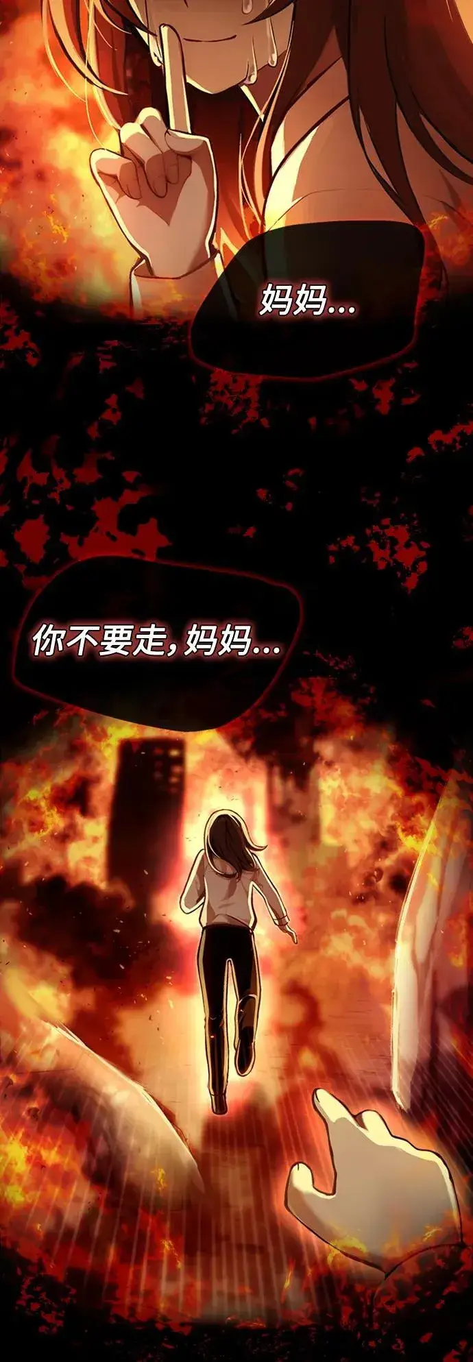 《成了天魔后代》[第3话] 天魔君临步图3