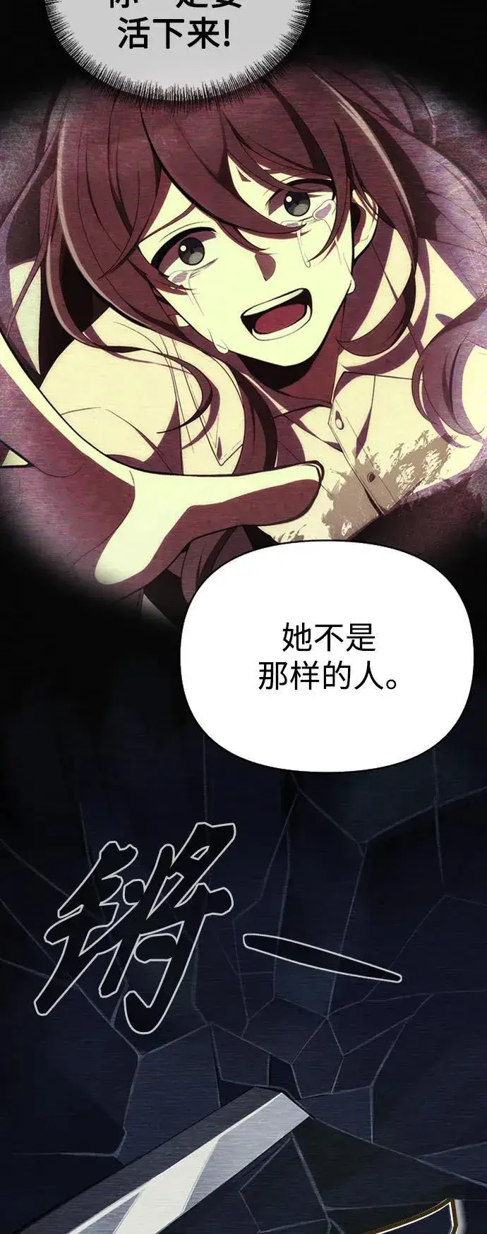 《成了天魔后代》[第3话] 天魔君临步图32