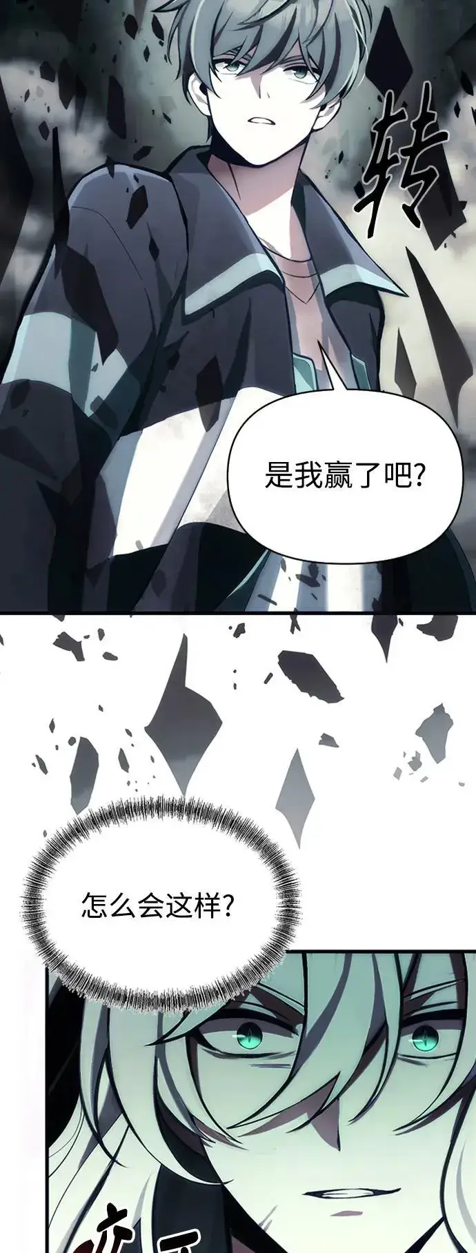 《成了天魔后代》[第3话] 天魔君临步图35