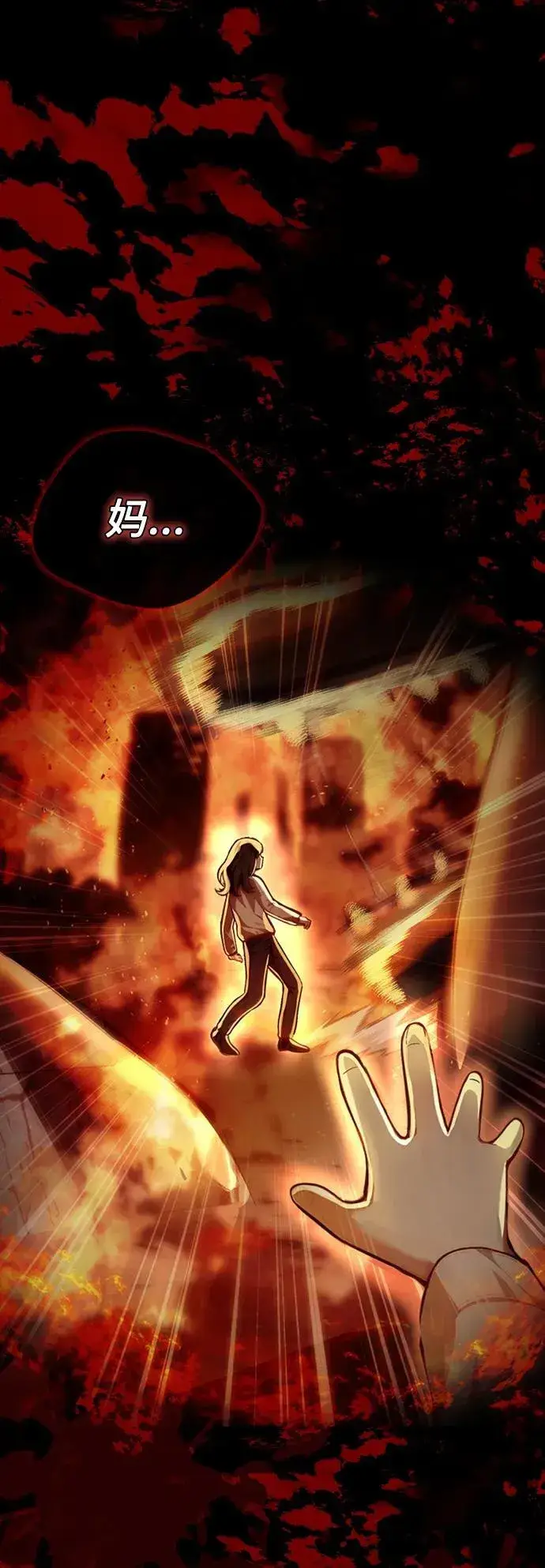 《成了天魔后代》[第3话] 天魔君临步图4
