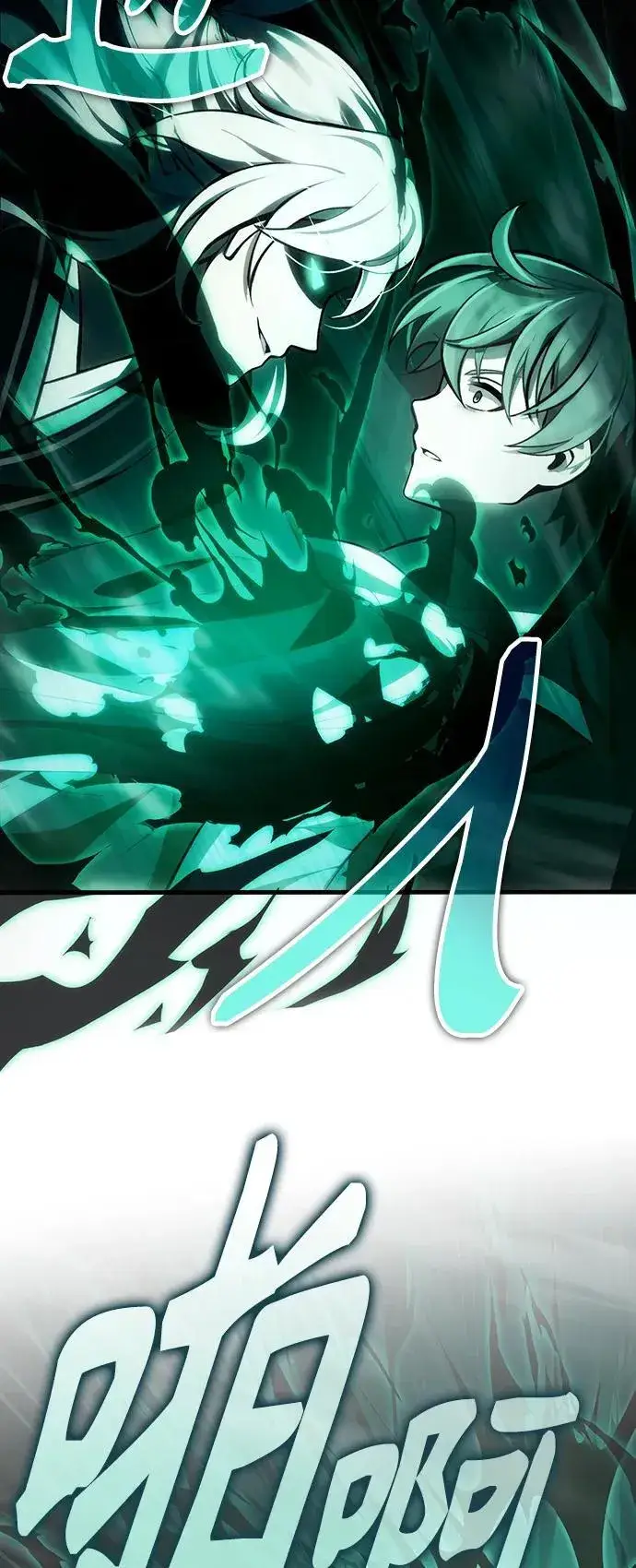 《成了天魔后代》[第3话] 天魔君临步图44