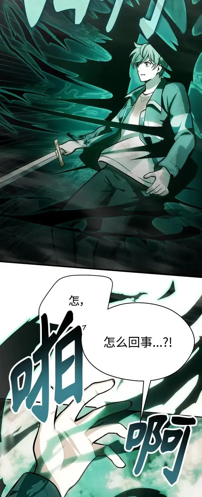 《成了天魔后代》[第3话] 天魔君临步图45