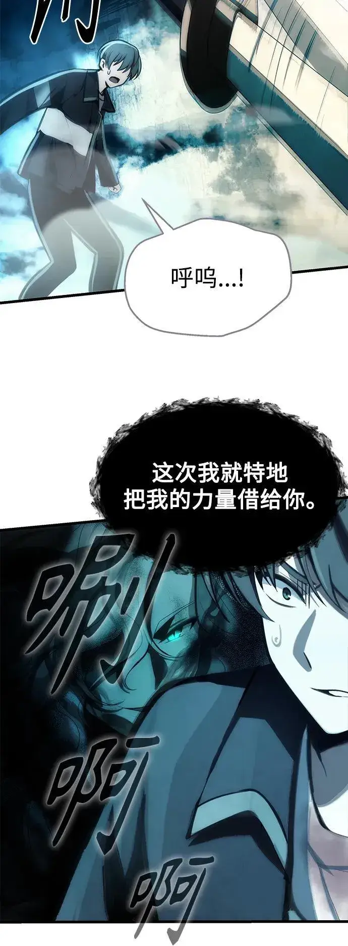 《成了天魔后代》[第3话] 天魔君临步图49